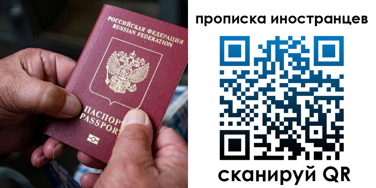 прописка для военкомата в Великих Луках